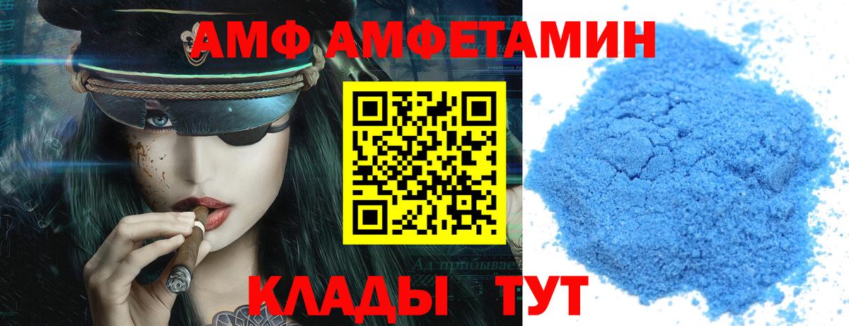 Нижнеудинск  АМФЕТАМИН 98%  Амфетамин  Вход с VPN 