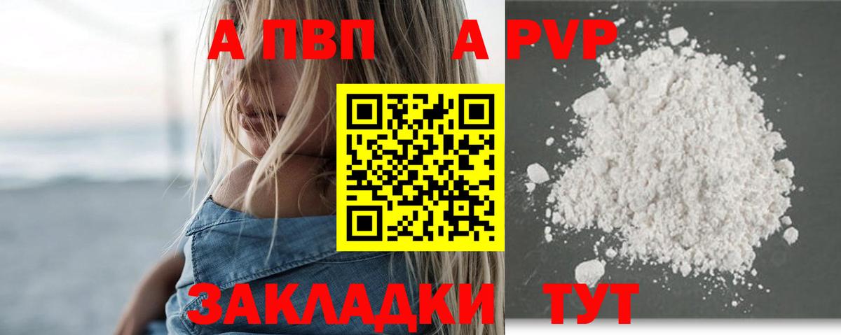 Нижнеудинск  Alpha-PVP Crystall  Alpha PVP  Альфа ПВП Соль  Вход с VPN  Alpha-PVP мука 