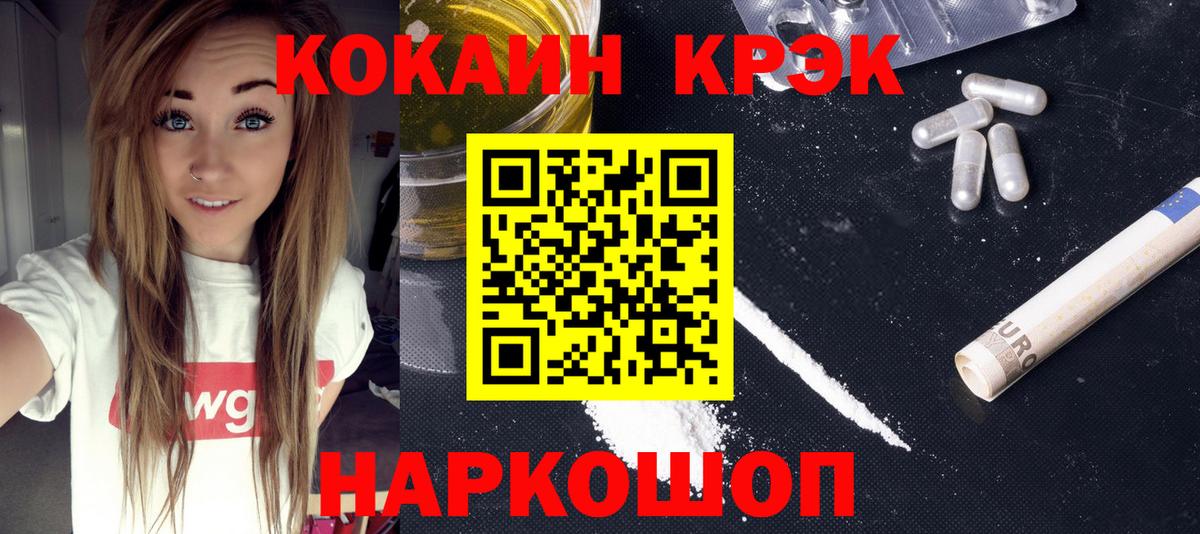 Кокаин 97%  Вход с VPN  КОКАИН  КОКАИН Перу  Нижнеудинск 