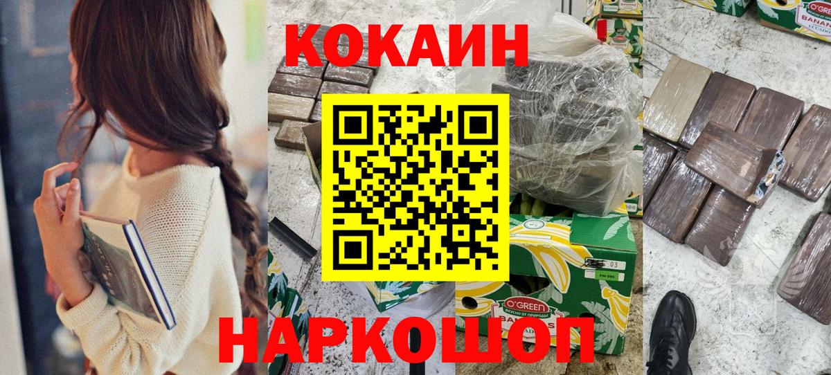 Cocaine VHQ Нижнеудинск
