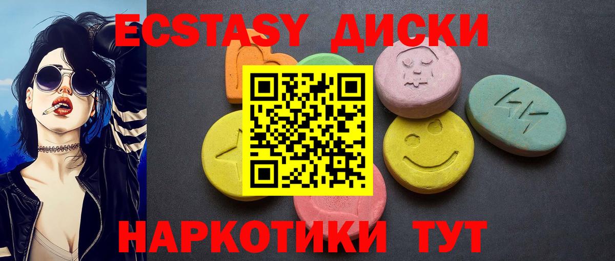 ЭКСТАЗИ  цены   Нижнеудинск  Ecstasy 99%  Экстази таблы  Вход с VPN 