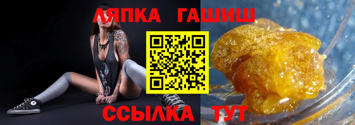 ГАШИШ Cannabis  ГАШИШ  закладки  ГАШИШ хэш  Вход с VPN  Нижнеудинск 