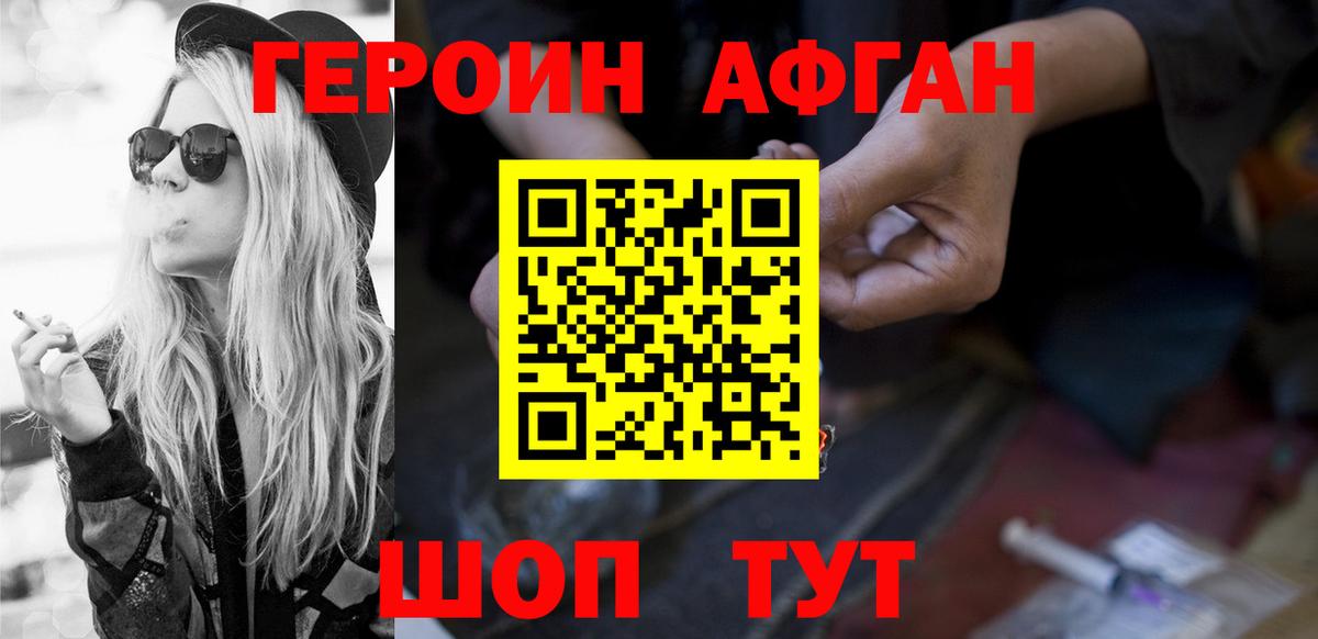 Нижнеудинск  Героин  Вход с VPN  Героин герыч 