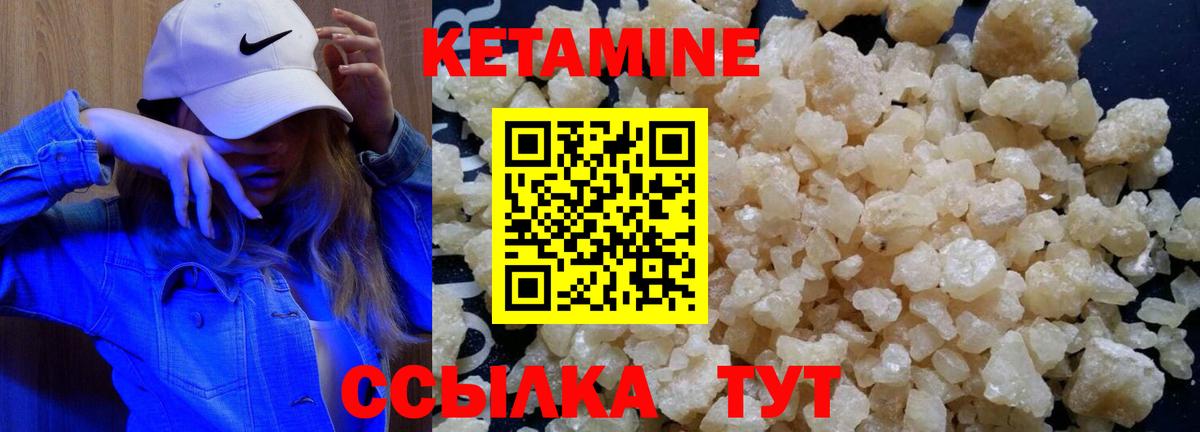 Кетамин ketamine Нижнеудинск