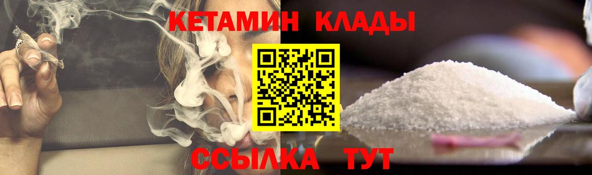 Кетамин VHQ  Вход с VPN  Нижнеудинск 