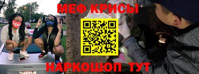 метамфетамин Ефремов