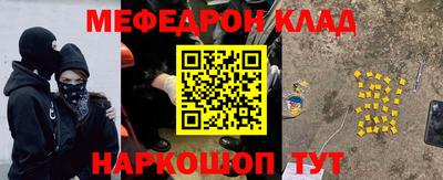 метамфетамин Ефремов