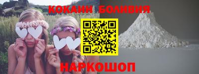 кокаин VHQ Железногорск