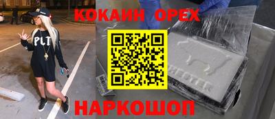 МДМА Железноводск