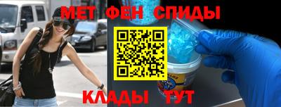 метамфетамин Ефремов