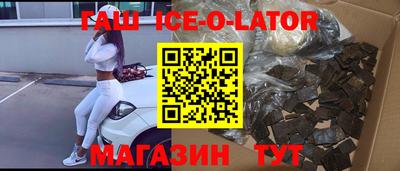 МДМА Железноводск