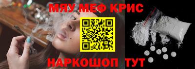 МДМА Железноводск