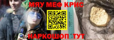 метамфетамин Ефремов