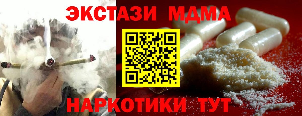 MDMA кристаллы  MDMA молли  Нижнеудинск  Вход с VPN 