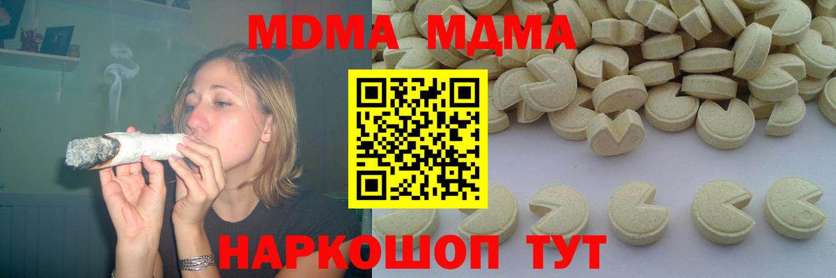MDMA кристаллы Нижнеудинск