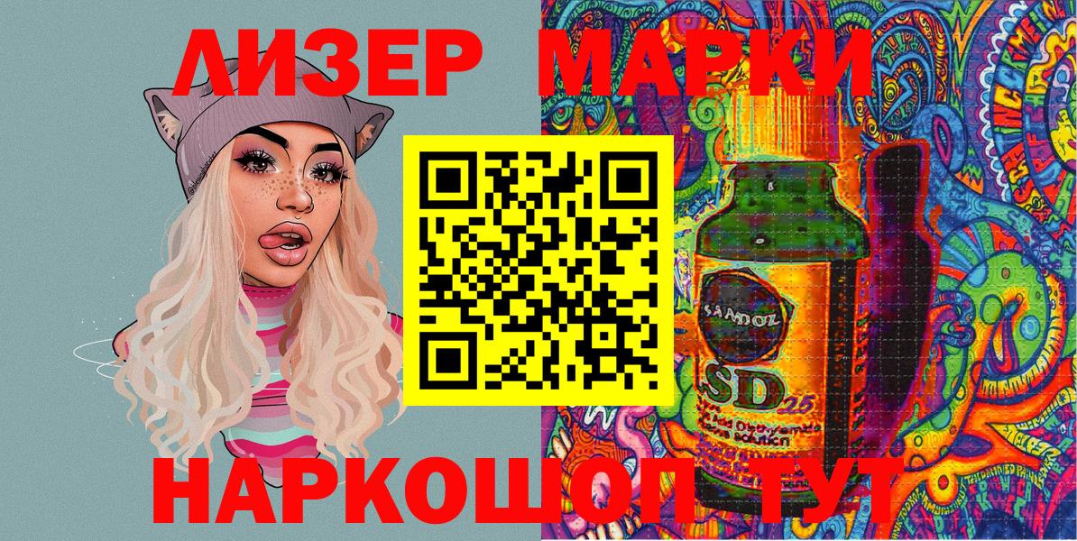 Марки N-bome 1,5мг  Вход с VPN  Марки N-bome 1,5мг  продажа наркотиков  Нижнеудинск 