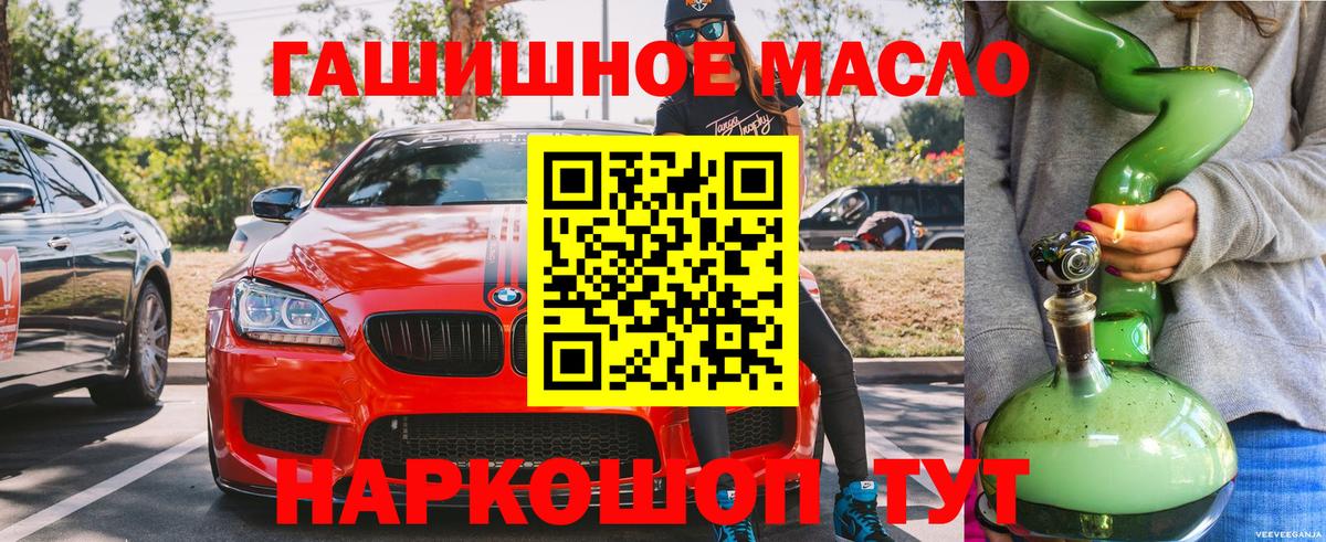 Нижнеудинск  ТГК вейп  Вход с VPN  Дистиллят ТГК гашишное масло 