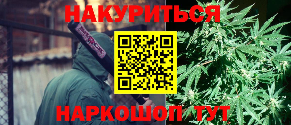 Нижнеудинск  Шишки марихуана Amnesia  МАРИХУАНА конопля  Вход с VPN 